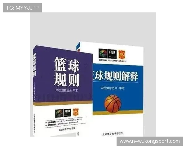 篮球规则详细解析防守犯规和进攻犯规区别