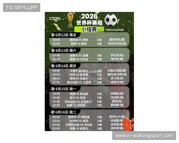 2026世界杯加纳队赛程前瞻 小组出线关键战能否创造奇迹